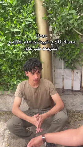 ما اقلد احد ولله😂 #CapCut #gataonly #انودي #fyp #مشاهدات #100k #viwes #fypppp #efectoboomerang #السادس #طب # طب_عام # الجامعات_الاهليه # الجامعه # العراق # بغداد #الاعظمية # الشعب #gataonly #explore #iraq 