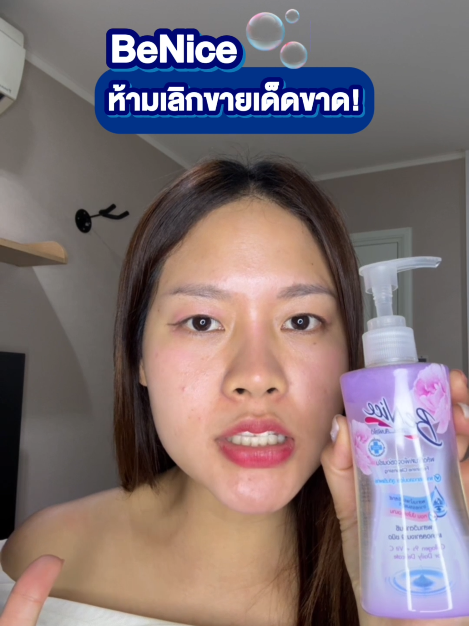 🥺ขอร้องเลยว่าห้ามเลิกขายเด็ดขาด! BeNice Feminine Cleansing Collagen 9 Complex 🌸 อ่อนโยน ไม่แสบ pH สมดุล 💧 มีคอลลาเจน 9 ชนิด ช่วยบำรุงให้ผิวนุ่มชุ่มชื้น ✨ ใช้แล้วมั่นใจทั้งวัน! ราคาแค่ 119 บาท โปรทีคือไม่ถึงร้อย! ใครเคยใช้แล้วเลิฟ มาคอมเมนต์คุยกันน้า~ #BeNiceFeminineCleansingCollagen9Complex #BeNice #ดูแลน้องแบบอ่อนโยน #femininecare #ราคาน่ารัก #น้ำยาล้างจุดซ่อนเร้น #tiktokshop