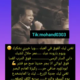 دابي السار الرسى - حسين شندى- اغاني سودانية 
