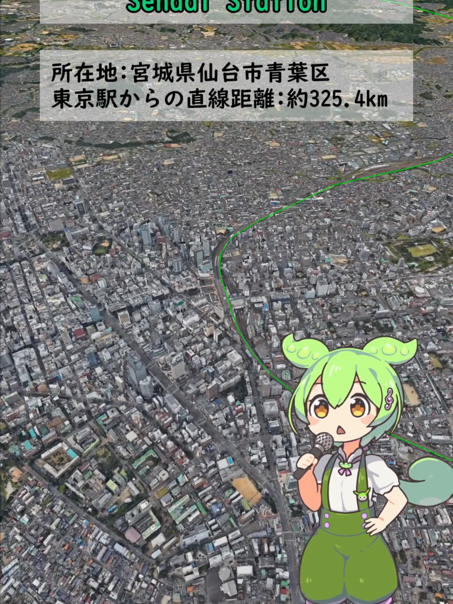 ずんだもんにアルプス一万尺に合わせて東北・北海道新幹線の駅名を歌わせてみた【NEUTRINO】#ずんだもん #歌わせてみた #NEUTRINO #東北新幹線 #北海道新幹線