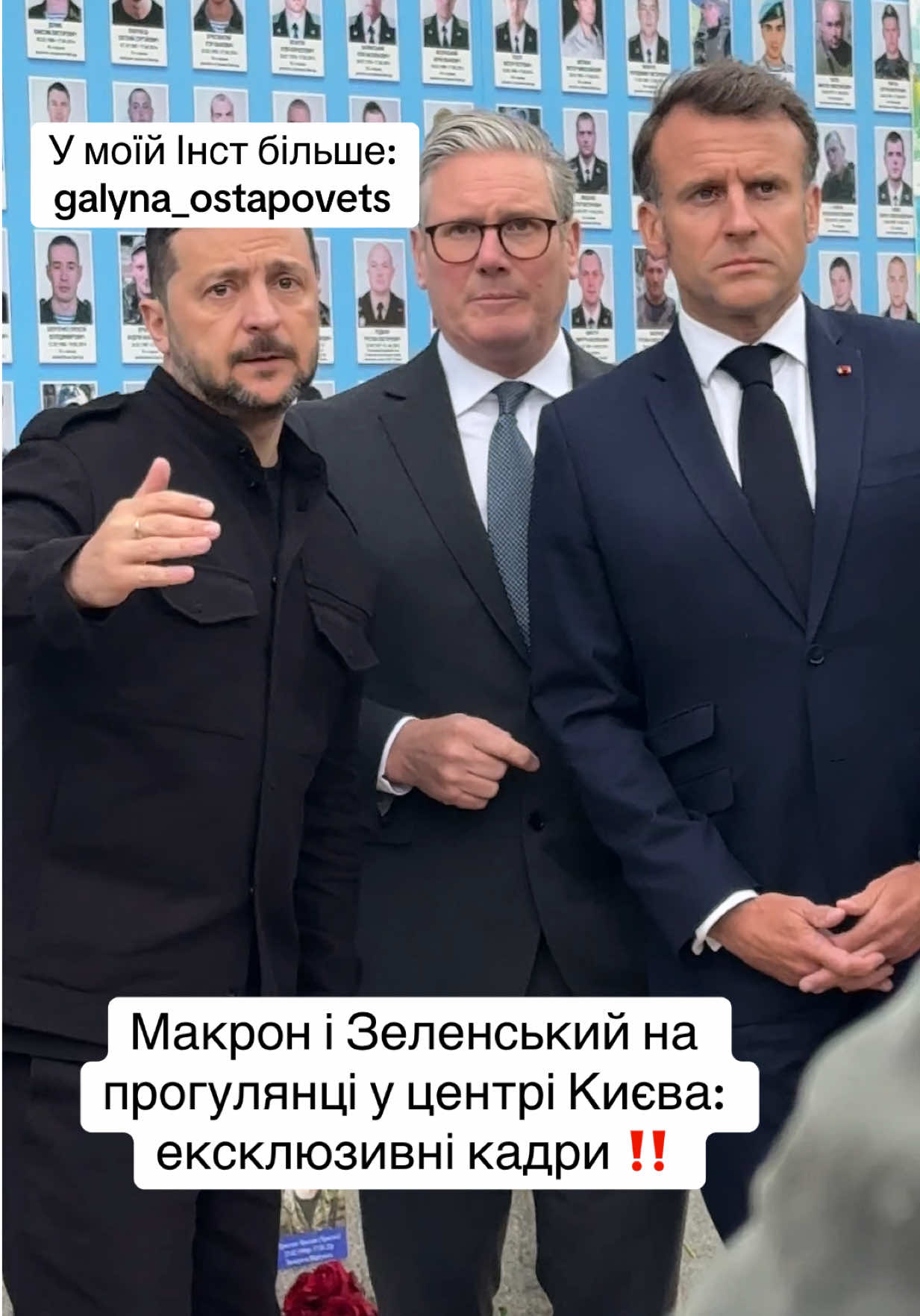 Ще одне відео прогуляни лідерів України, Франції та Великобританії у центрі Києва. Що залишилось поза кадром #зеленський #макрон #україна #новини #новиниукраїни #ukraine #france #news #war 