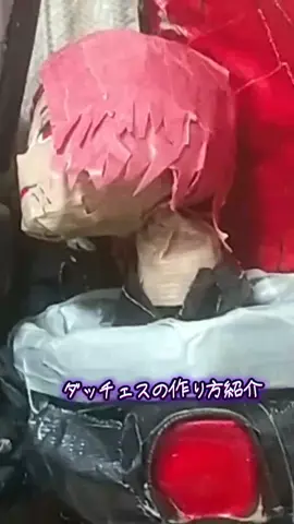 ダッチェス作り方紹介