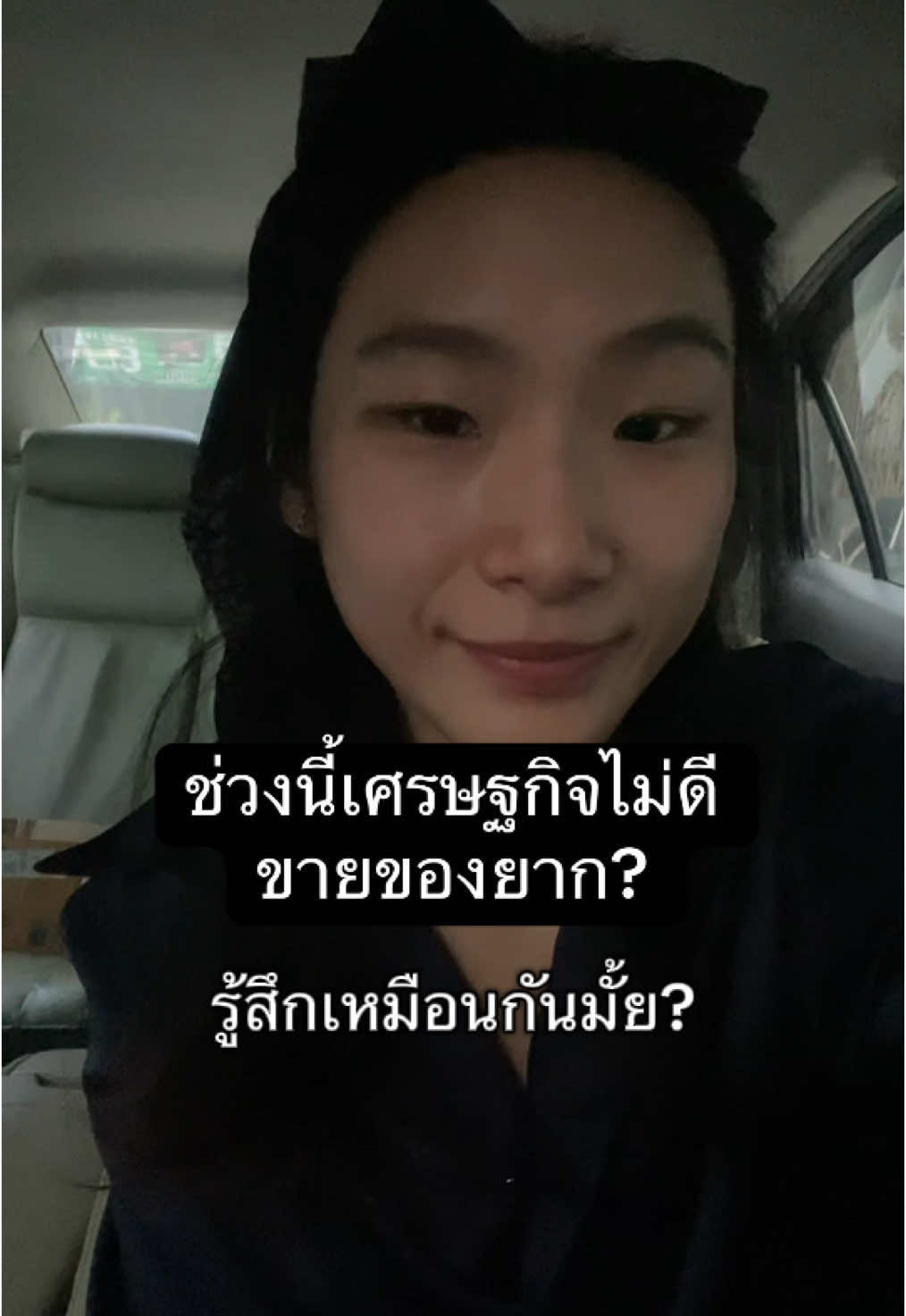 คิดว่าเศรษฐกิจตอนนี้เป็นยังไงมั้ง? #เศรษฐกิจ #ลงทุน 