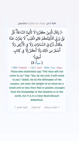 #quran_alkarim #muslimtiktok #islamic_media #islamic_video #islam #muslim #islamic #Love #duet #memes #follow #fyp #fypシ #foryou#fypシ゚viral #explore #explorepage #trending #viralvideo #viraltiktok #fyppppppppppppppppppppppp #christianity #church #prayer #jesus #god #christiantiktok  #ياسر_الدوسري #تلاوة_خاشعة #  #القران_الكريم  #القران_الكريم_راحه_نفسية😍🕋  #muslims #islam #islamic_video #islamic_media #quran_alkarim 