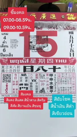 #ปฏิทินจีน #南阳日历 #潮州话เตี่ยจิวอ่วย #กงยีอยากเล่า #潮州人爱呾潮州话 #潮州话 #ขอบคุณtiktok 