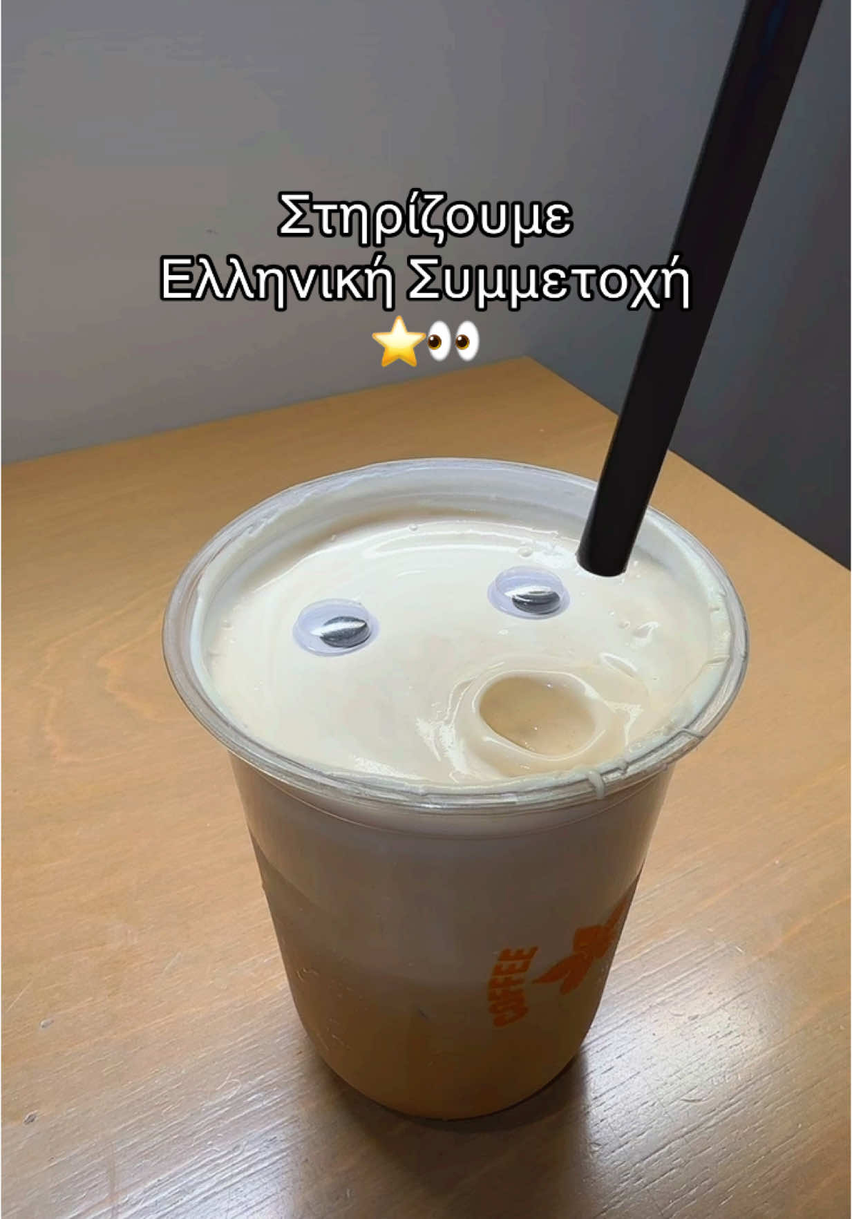 12 Points from Freddo Cappuccino Κρέμα #CoffeeIsland #FreddoCappuccinoKrema #Eurovision #asteromata 