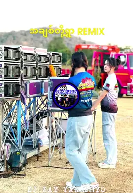 #အချစ်တိုရွာremix  #djzayyarphyoremix  #BMKMUSIC #fypシ゚viral #foryou #