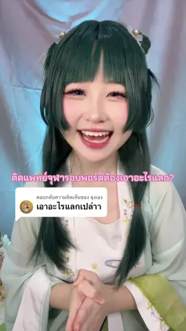 ตอบกลับ @ลุงเอง กางผลงานให้ดูกันเลอ (แต่จริงๆในพอร์ตมีเยอะกว่านี้นะ) #dek68 #dek69 #dek70 #แพทย์จุฬา #จุฬาลงกรณ์มหาวิทยาลัย #portfolio 