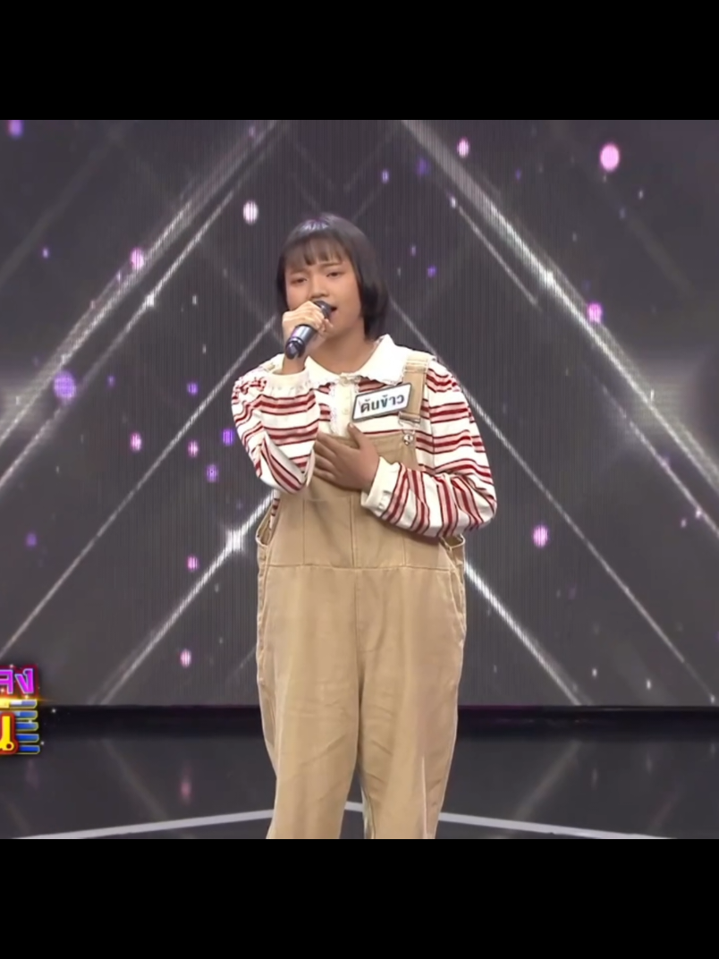 #เอกลักษณ์ไทย #ต้นข้าว #แชมป์ #ดวลเพลงชิงทุน #ช่องวัน31 #เทรนด์วันนี้ 