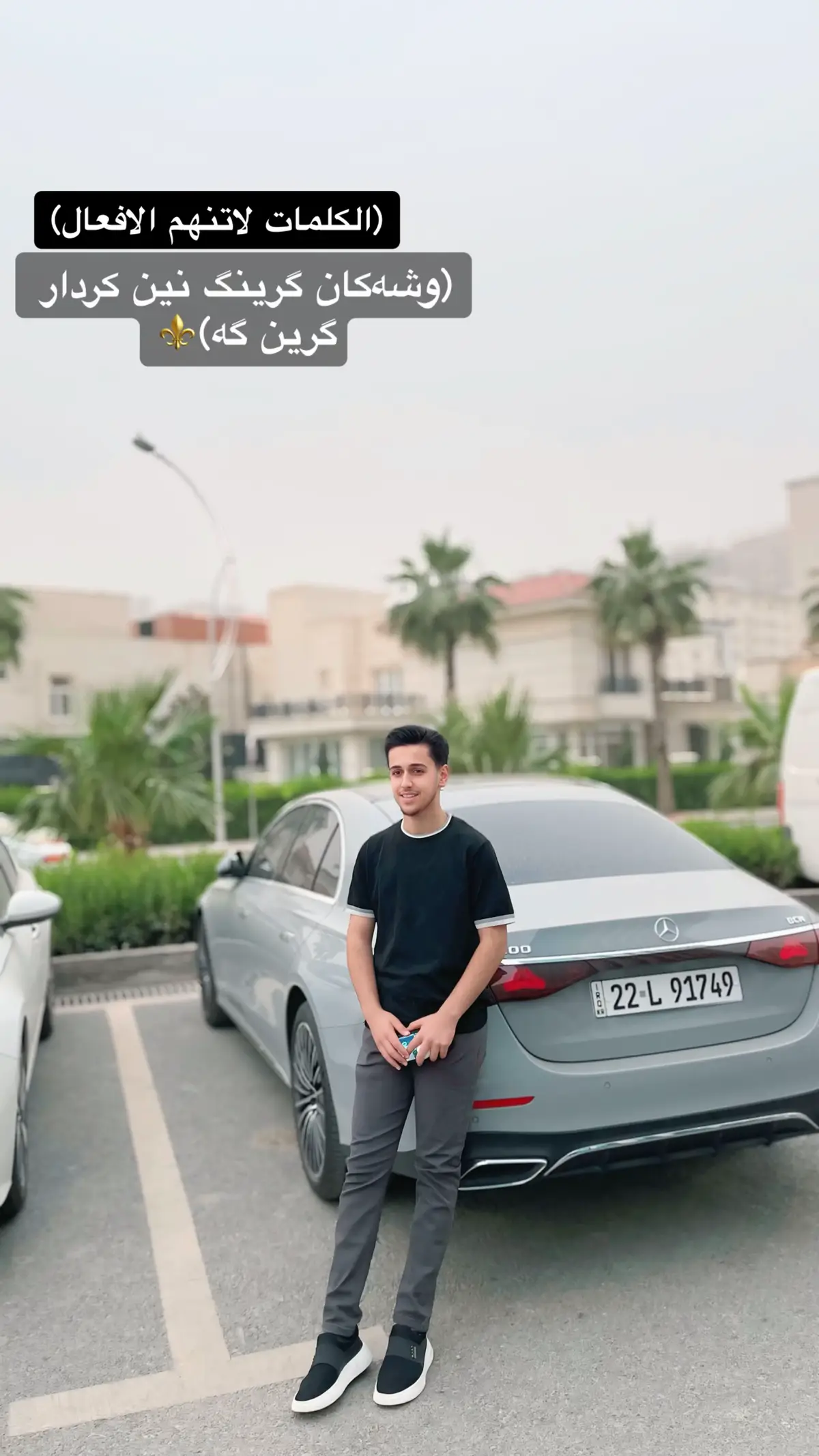 #hawler_slemani_dhok_karkuk_hallabja_Zakho  ‌               Khailany⚜️♥️