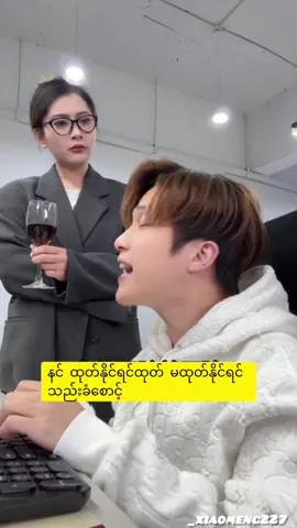 2000နောက်ပိုင်းလူငယ်များနှင့်အလုပ်ခွင်😆  #fyp #fypage #translate #ဟာသ #mmsub #အားပေးကြပါအုံးဗျာ😍😍😍😍 