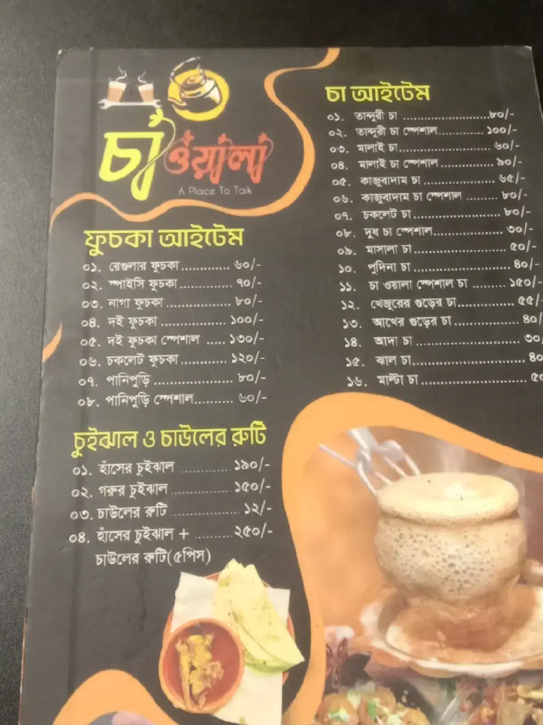 আমাদের #কুলাউড়া #চা #ওয়ালাই #সেরা#foryou #foryoupage 