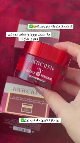 بۆ داوا کردن نامە بنێرن✅#fypp#accc#new#tiktokk#imrova✅#new#fypppp#acccc#tiktok#ranyakam___hawler___slemani_karkwk_ 