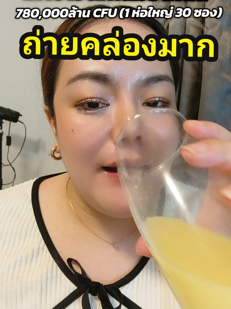 โพรไบโอติก lemon nest #โพไบโอติก #ของดีบอกต่อ #โพไบโอติกส์ บถ่ายดี  #probioticlemonnest 