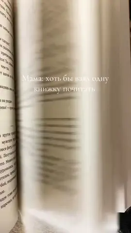 Дада, я такой #аленафиллипенгк #букток #книги 