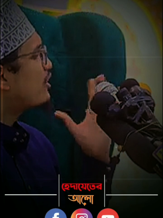 @হেদায়েতের আলো  