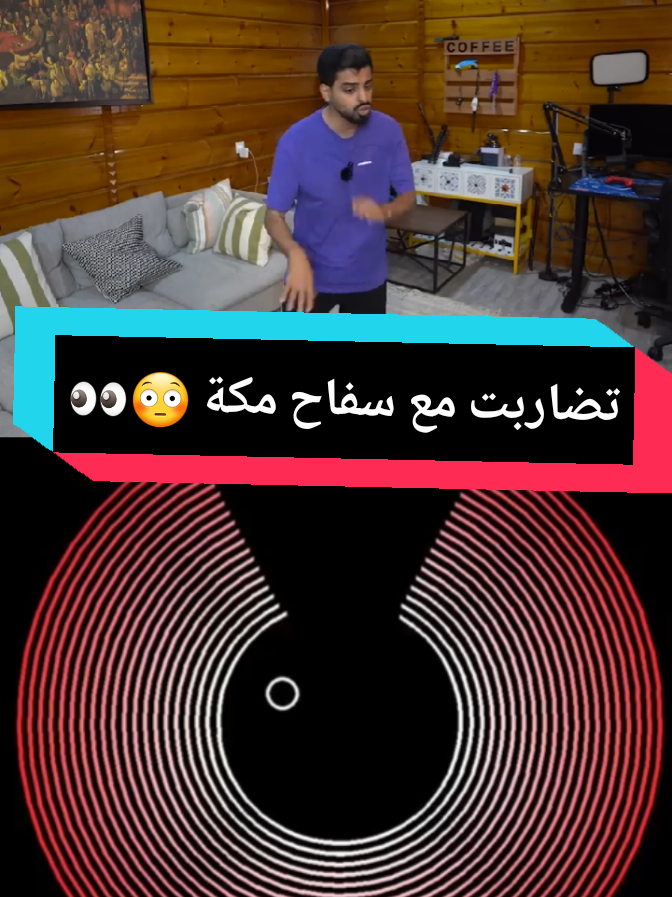 تضاربت مع سفاح مكة 😳👀#مجرم_قميز #مكة #fyp #capcut #xuhuong #Love #duet #parati #tiktok #foryoupage #foryou 