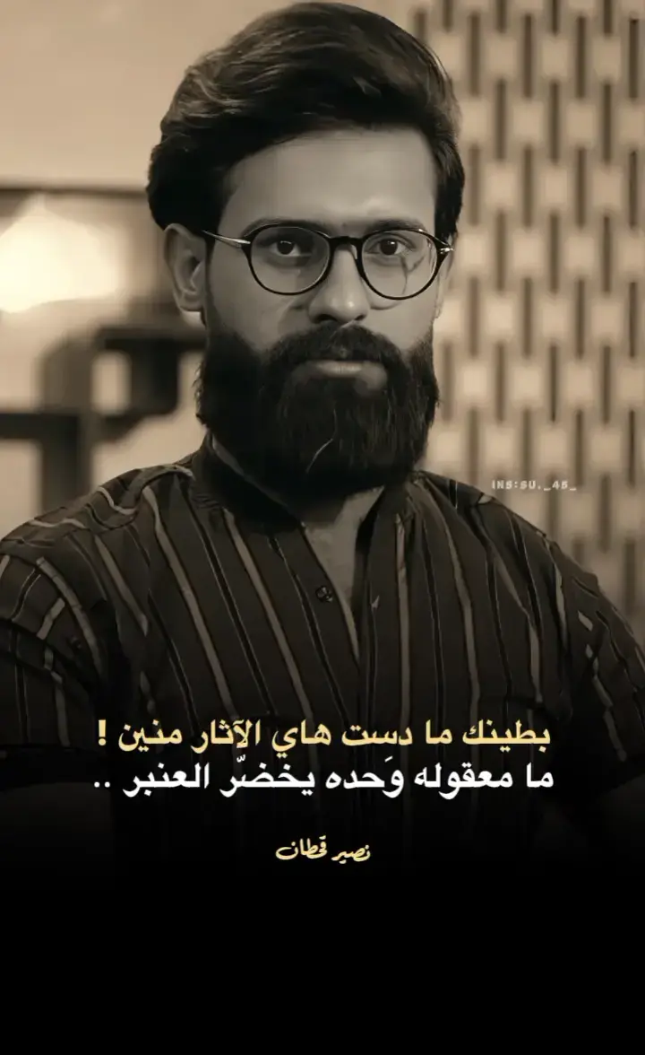 #شعر_شعبي #نصير_قحطان 