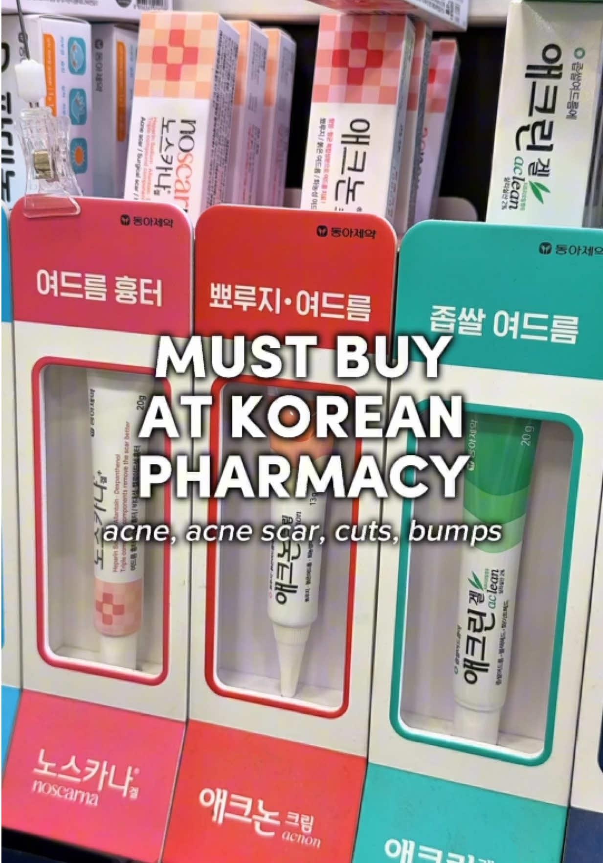 don’t miss out if you pass through the pharmacy in Korea, go check out their acne scar healing ointment! 🫢🌿 - #fyp #acneointment #koreanpharmacy #koreanskincare #kskincare #acnescar #acnon #aclean #noscarnagel 
