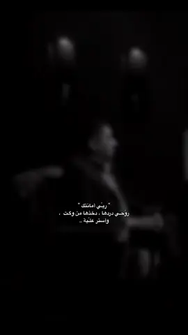 واستر عليه..! . . . . .. . #شعرعاشقانه #اكسبلور  #شعر_شعبي_عراقي #explore  #شعر_وذواقين_الشعر_الشعبي  #حسين_السلطاني #أكسبلور #e  #شعرحزين #شعرعراقي  #شعراء_العراق  #شعراء_الجنوب