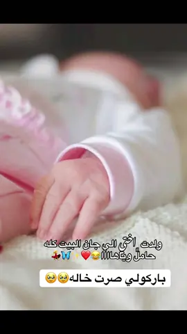 #مولود_جديد #لايك__explore___ #فولو #يوميات_ام_مصطفى #اللهم_صلي_على_نبينا_محمد #طيبه 