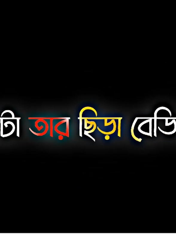 🤭🤣কাজ কামের পাশাপাশি একটা তার ছিড়া বেডি কেই সামলাতে হয় আমার,,,,,?!!🤣