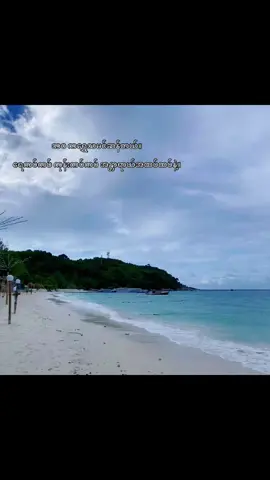 #ဘဝကရွှေသမင်ဆန်တယ် 😉#မင်းတို့ပေးမှ❤ရမဲ့သူပါကွာ #foryou #လူဖြစ်တဲ့ခဏ