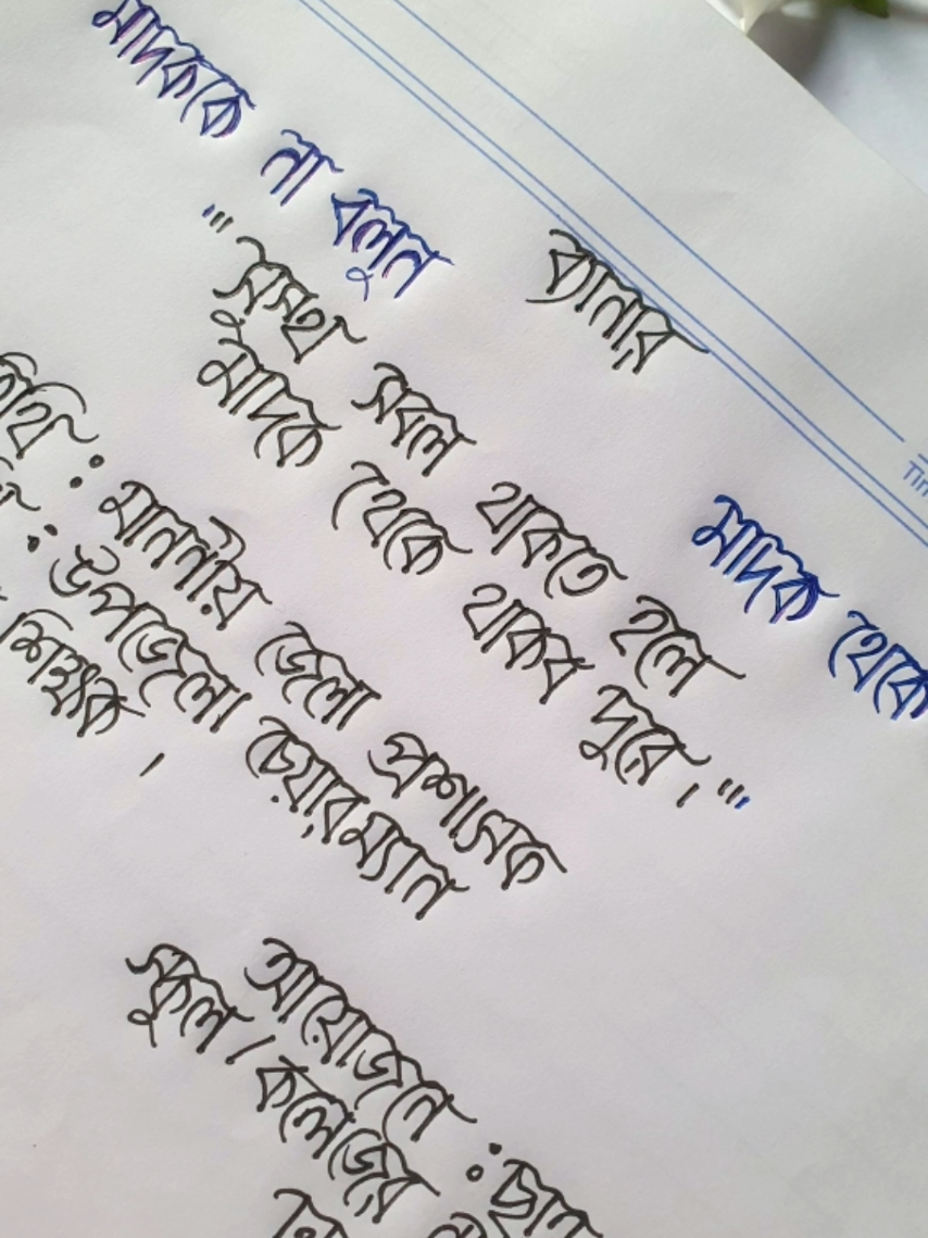 ব্যানার তৈরির নিয়ম 📓📔 How to create banner 📔📓#fypシ #foryoupage #foryou #tiktokbangladesh #reels #education #bangla #banner 