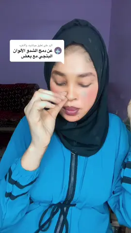 الرد على @جياشيه. والاخره  بتمنى تستفيدن