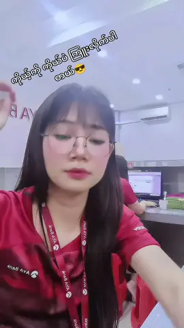မျက်နာတော့ အပြည့်ဖြည့်ထားတယ်😁#trendingsong #မြင်ပါများပီးချစ်ကျွမ်းဝင်အောင်လို့🤒🖤 #ချစ်စရာလေးတခုပြမယ်😜💜 #foryoupage #foryou #fyp #အမှတိမရှိတင်ပြန်ပီ @BOX 