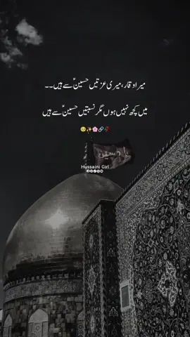 Labaik ya Hussain as 🙌🏻🏴♥️✨ . . . . . #tiktok #trending #shorts #capcut  #beautiful #allah #muhammadsaw  #yaalimadadع♥️ #bibifatimazahraص  #imamhassanع #imamhussainع  #yaabbasع #imamsajadع😭😭😭 #imambaqirع  #imamjafirsadiqع  #imamkazim ؑ #yaimamrazaع #imamtaqiع #imamnaqiع #imamhassanaskari   ؑ  #imammahdi   ؑ  #bibizainab (س) #molaaliakbarع #aliasgerع  #molaqasimع  #karbala #madina  #kaba #najaf  #jannatbaqi  #sham  #mashad        #yamahdiع #unfreezemyacount 