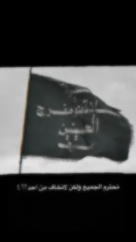 #الساده_الاشراف_بني_هاشم #البومفرج #الحسينين #CapCut 