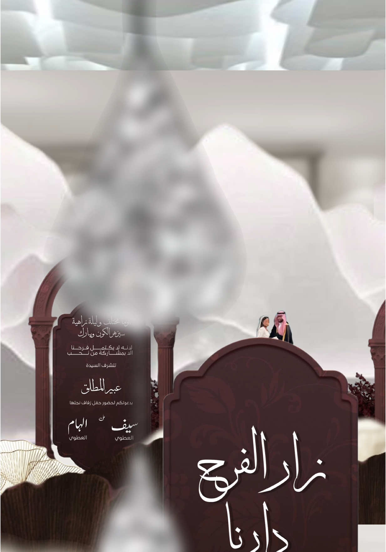 للطلب واتس حياكم ❤️ او دايركت  #دعوة3d #دعوة_3d #دعوات_الكترونيه #دعوة_الكترونية #دعوة_زفاف #دعوة_زواج #دعوة_زواج #زواجات #اكسبلور 