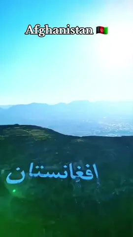 Afghanistan 🇦🇫 view #travel #travellife #travellife70 #afghanistan 