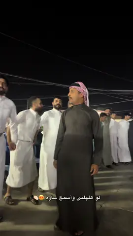 اعراس الدليم 😍🔥#جوبي_الدليم #عرس #دليمي #العراق #اكسبلورexplore #جوبي #الدليم #جوبي_الدليم_جوبي_الغربية #جوبي_عراقي #اكسبلور #خطوبة_زواج🤵💍👰 #صعدو_الفيديو #مشاهير_تيك_توك_مشاهير_العرب #ترند_جديد #ساره #حركة_إكسبلور #صعدوني_اكسبلورر #ترندات_تيك_توك #ترند_جديد #تصويري #تصويري📸 #تصويري_احترافي_الاجواء👌🏻🕊😴 #محافظات_العراق #العراق🇮🇶 #تكريت #بيجي_صلاح_الدين_تصويري_ #المزرعة #صلاح_الدين #اكسبلوررررر #مشاهدات #تيك_توك #تحشيش_عراقي_للضحك #اكل #دليم #الشعب_الصيني_ماله_حل😂😂 #العراق_بغداد #السليمانية #اربيل_دهوك_سليمانية #اربيل_العراق_كوردستان #اعراس_عراقيه❤💍 #ضحك_وناسة #تحشيش_للضحك😂 #شعب_الصيني_ماله_حل😂😂 