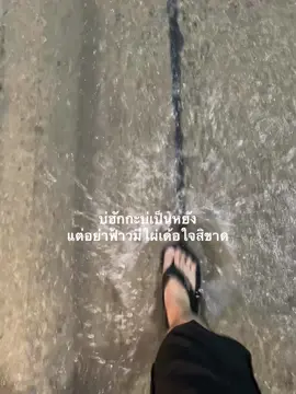 ใจชิขาด#เธรด #ยืมลงสตอรี่ได้ #ฟีดดดシ 