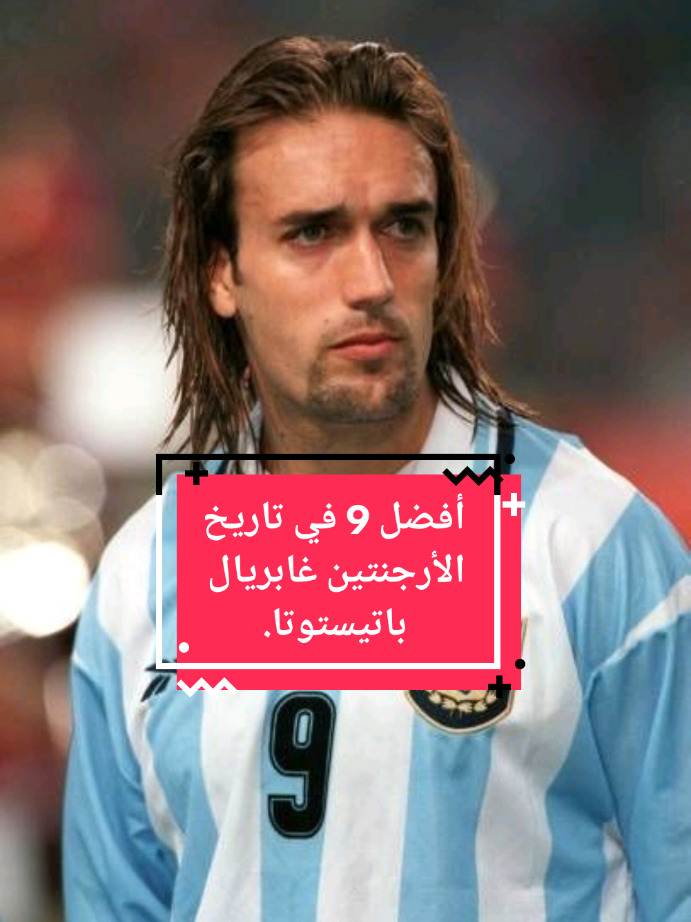 هل هو ضمن أفضل 3 مهاجمين في التاريخ؟؟  شاروكونا آراءكم.  #batistuta #gabrielbatistuta #باتيستوتا #ارجنتين🇦🇷 #الأرجنتين #أرجنتين #argentina #neymar #نيمار #نيمار_الساحر_البرازيلي🇧🇷 #n10 #viraltiktok #viral #foryoupage #foryou #ميسي_برشلونة #رونالدينيو #برازيلي🇧🇷 #كرة_قدم #ريال_مدريد #نادي_النصر_السعودي #أنتر_ميامي  #fyp #mbappe #hazard #رونالدو  #cristianoronaldo #ronaldo #cr7  #footballedit #barcelona #ميسي  #ميسي_برشلونة #ليونيل_ميسي  #messi_king #lionelmessi 