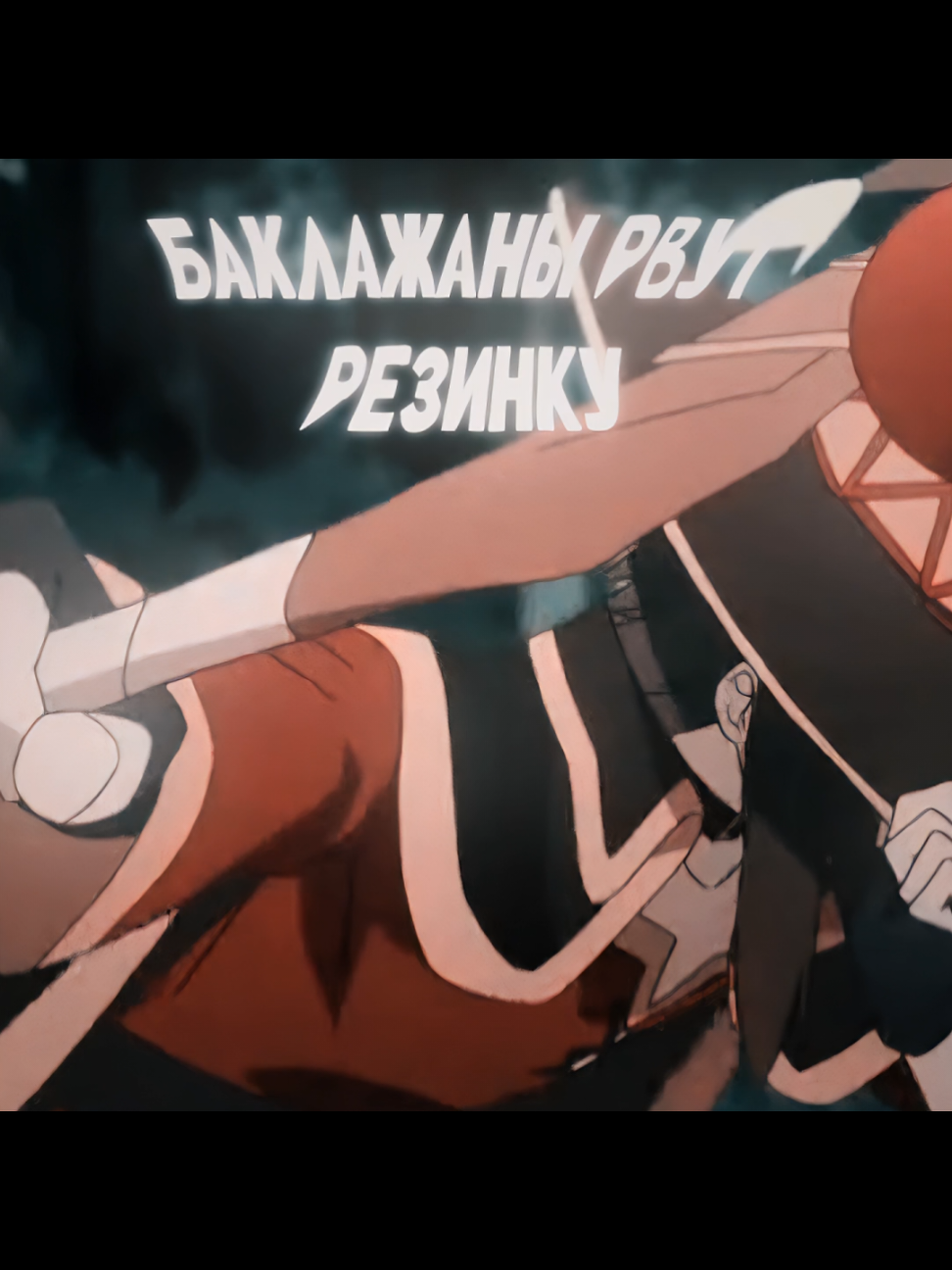 качество говна поело  #megumin #explosion #konosuba #люся #нам #пиздец #баклажаны #рвут #резинку #огонь #хутор #бэу  P.s: идею нагло стырил у @ZEN 