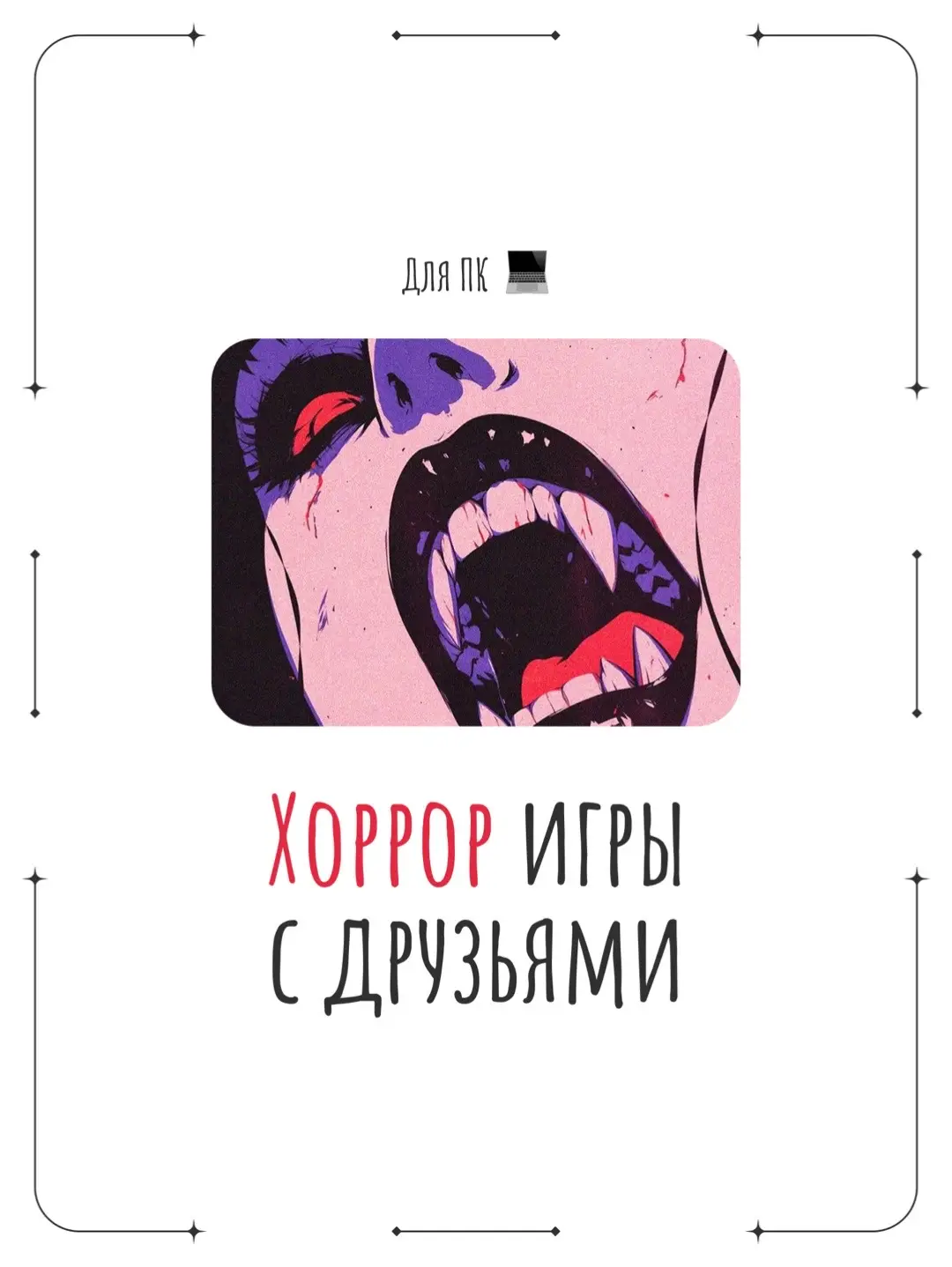 #игрынапк #steam #подборкаигр #вочтопоиграть #хоррор #игры