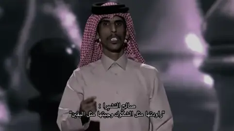 #fyp #صالح_النشيرا 