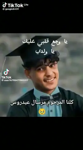 #والله#قهر#مرسال #العيدروس #اكسبلورر #عاده_نشر_فيديو🔄 