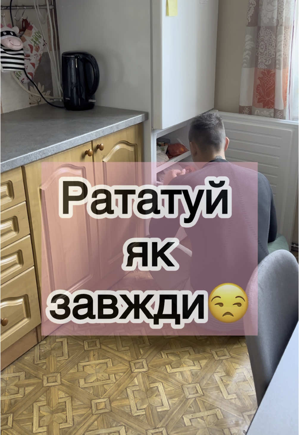 Раніше заливне я тільки куштував, але ніколи не готував. Сьогодні приготував за простим рецептом, але дуже смачним🤤. Все сказано на відео, процес довгий, але ви не пошкодуєте📝. ❗️Саме головне- не забудьте поділитися з друзями. Далі смачніше❗️ #foodies #foodtiktok #готуємовдома #recipeideas #yummyfood #recipeideas #рекомендації #їжа 