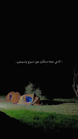 في حاجةً استكنان حول اسبوع وأسبوعين 🧑🏻‍🦯 . #خالد_ال_بريك #تصميمي #foryo #fyp 
