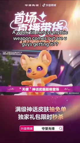 I might I personally don’t like the gun.. #fypplsssssssssssssss #fyp #viralvideo #overwatch2 #overwatchclips #overwatch2clips #fypシ #leaks 