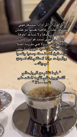 #ا #نا #مالي_خلق_احط_هاشتاقات #عباراتكم_الفخمه📿📌 #اكسبلورexplore #تصميم_فيديوهات🎶🎤🎬 #طلعوني_اکسبلور #ترند #دراما #ستوريات #ا #تصميم_فيديوهات🎶🎤🎬تصميمي🔥 #عبارات #لحظة_ادراك #مو #حقيقة 