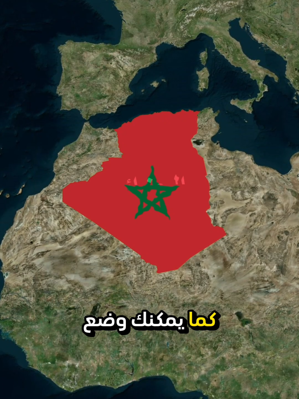 الجزائر كبيرة جدا جدا جدا لدرجة أنها سميت بالقارة.الجزائر كبيرة لدرجة أنها اكبر  أربع مرات من مساحة فرنسا #الجزائر #algerie #algeria #flypシ #tunnet 
