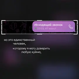 И что, что я почти ничего не рассказываю 🙂 #звонок #с #ним #он #я #человек #важный #для #меня #фото #чат #общение #переписки #любовь #❤️ #💋 #? #любая #доверие #в #моей #жизни #происходит #что #исходящий