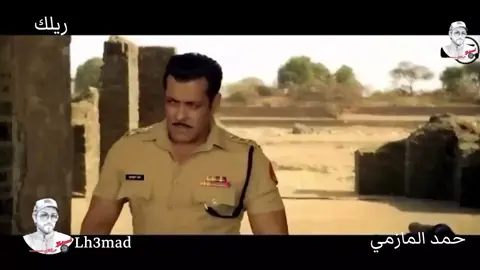 قويه هذي👊😅😅#حمدالمازمي #دبلجه #كوميدي #ضحك😂 #سلمانخان