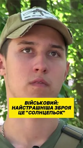 Захисник про 