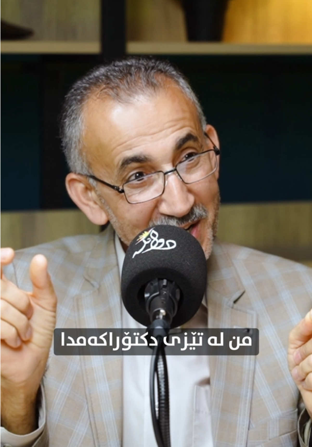 “ئەمە کۆتا ڕستەیە کە لە تێزی دکتۆراکەمدا نووسیومە!”  ئێستا دەتوانن بینەری درێژەی ئەم گفتوگۆیە بن لە کەناڵی یوتیوبی دوانگە 🔥